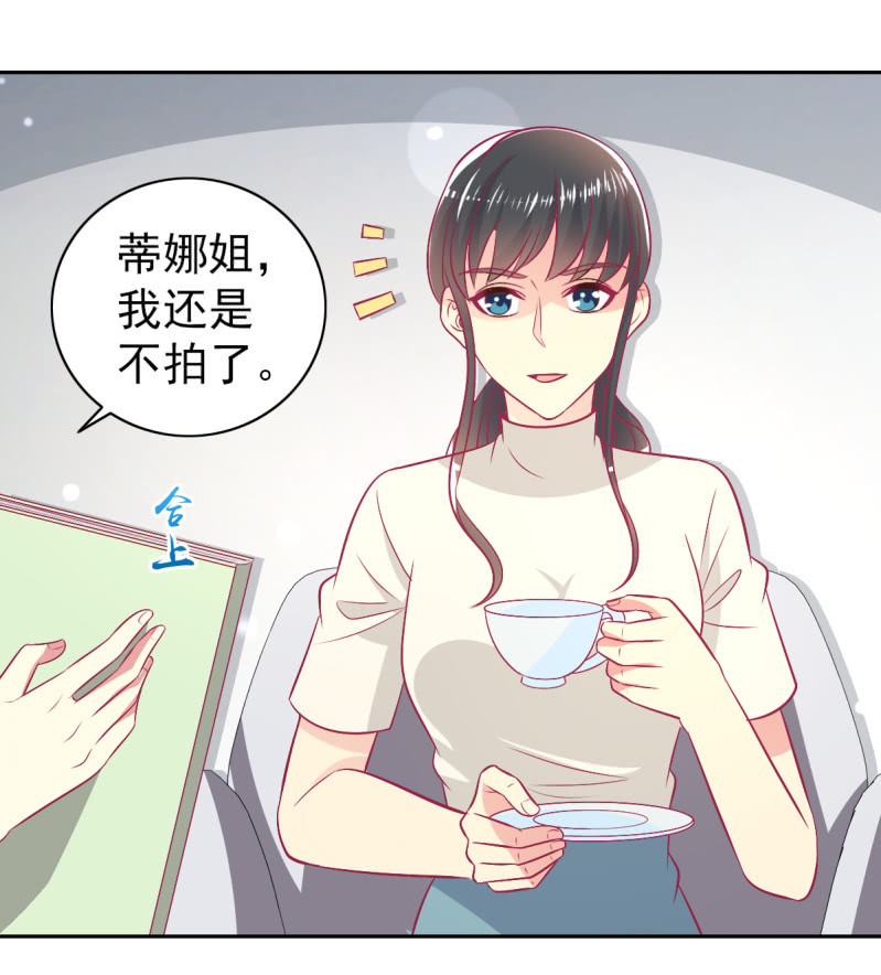 《豪门枭宠·总裁请矜持》95.全世界宣布爱你 第26页
