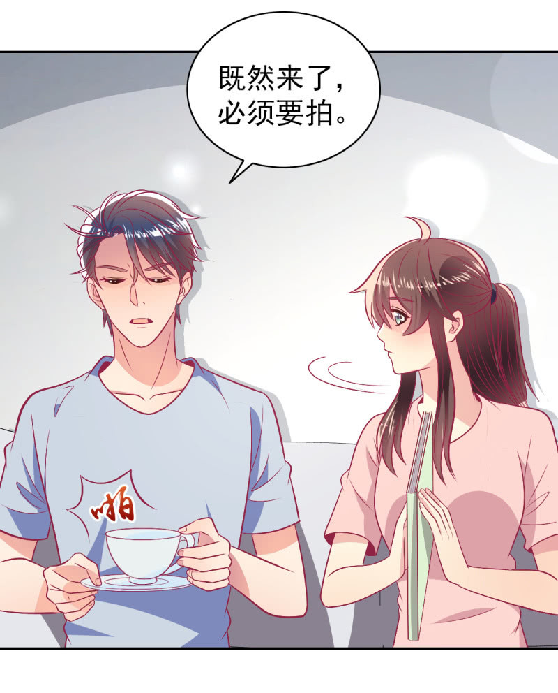《豪门枭宠·总裁请矜持》95.全世界宣布爱你 第27页