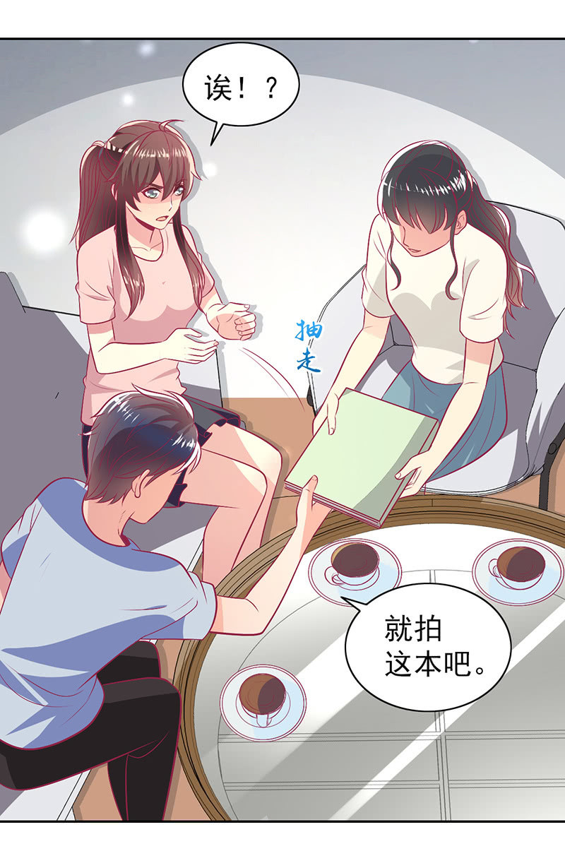 《豪门枭宠·总裁请矜持》95.全世界宣布爱你 第28页