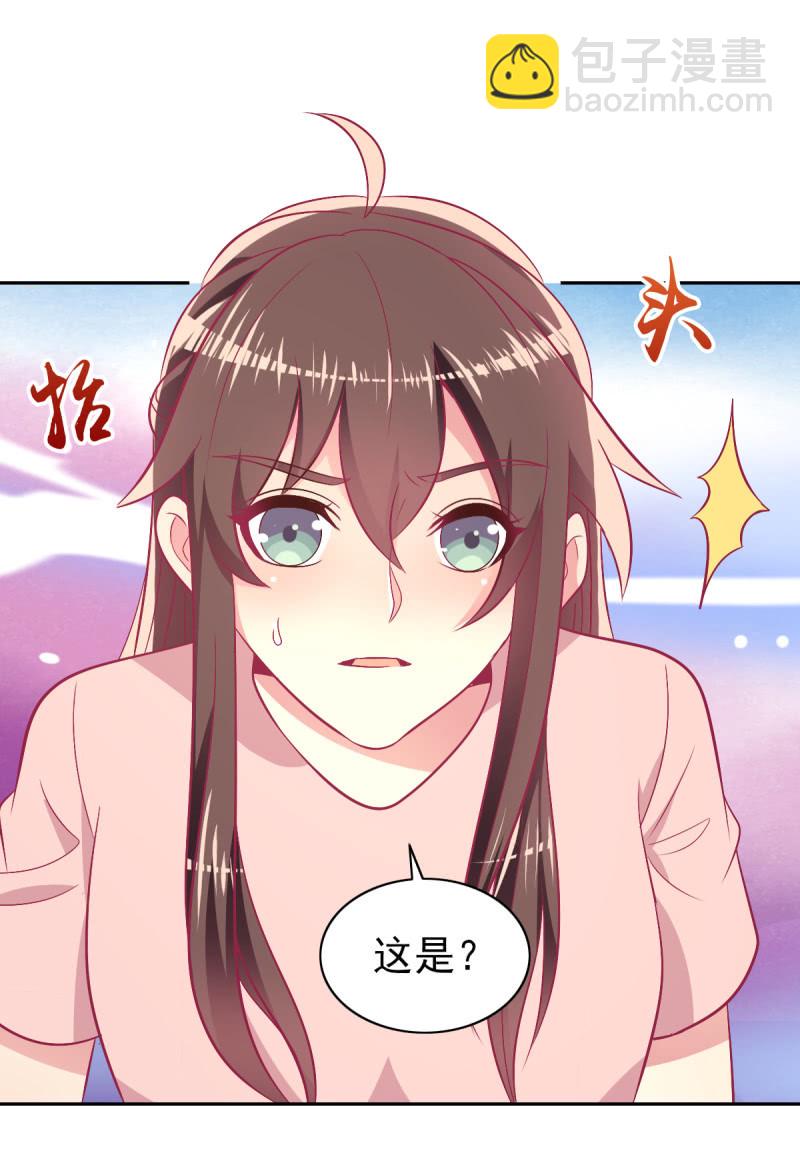 《豪门枭宠·总裁请矜持》95.全世界宣布爱你 第2页