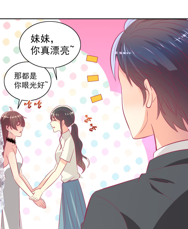 《豪门枭宠·总裁请矜持》95.全世界宣布爱你 第36页