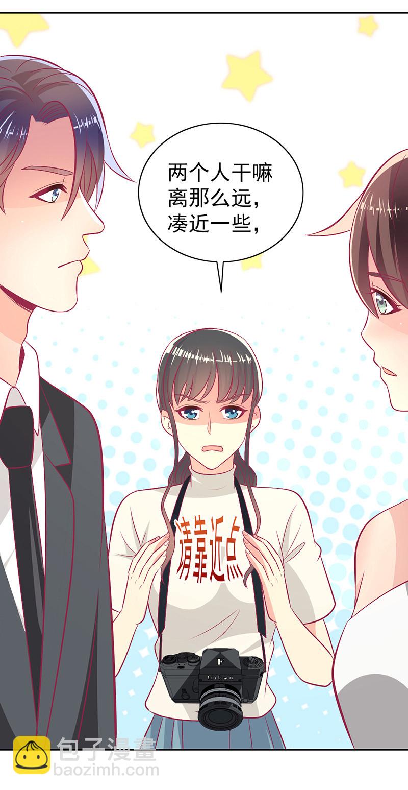 《豪门枭宠·总裁请矜持》95.全世界宣布爱你 第43页
