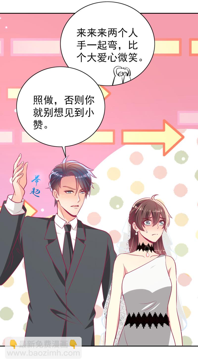 《豪门枭宠·总裁请矜持》95.全世界宣布爱你 第44页