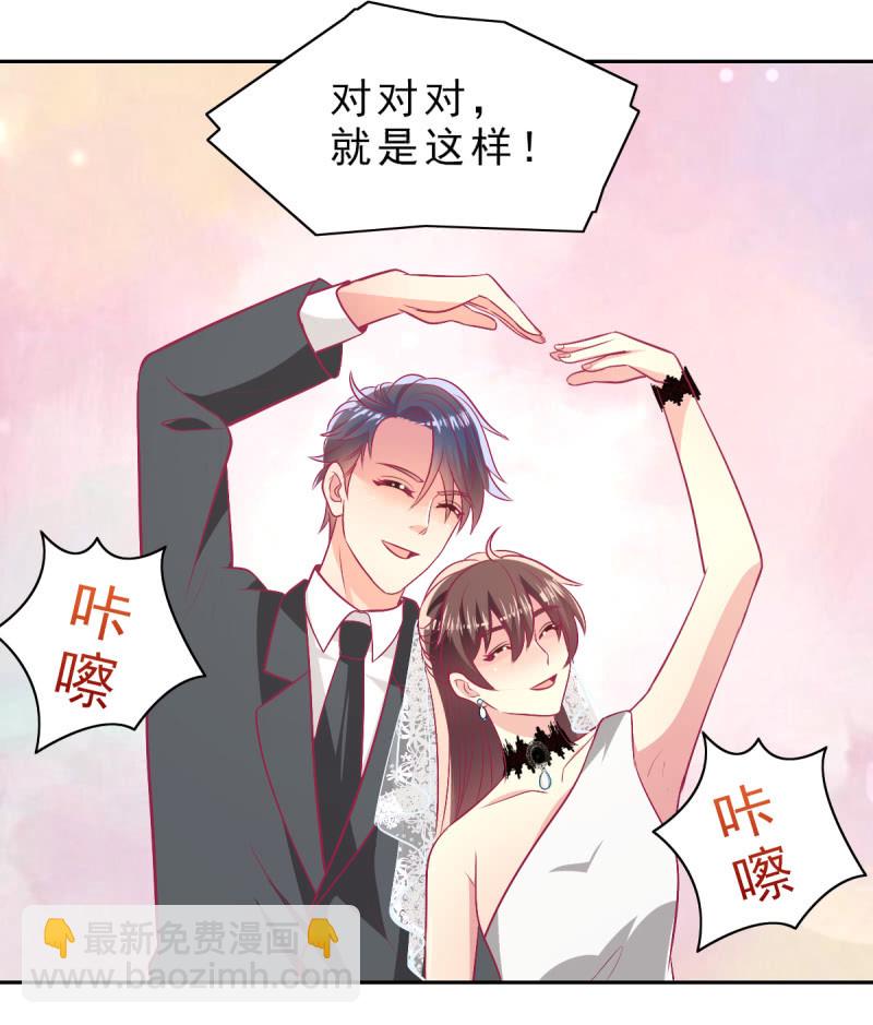 《豪门枭宠·总裁请矜持》95.全世界宣布爱你 第46页