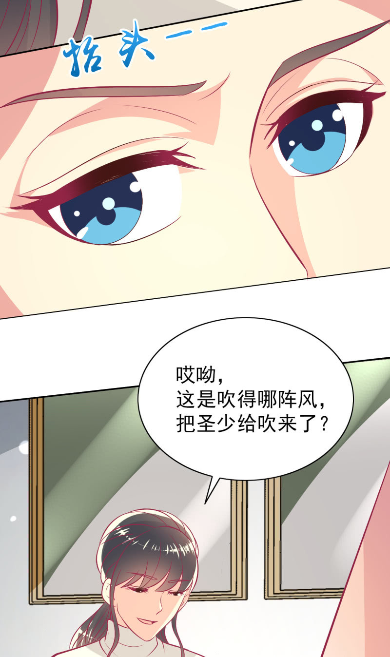 《豪门枭宠·总裁请矜持》95.全世界宣布爱你 第6页