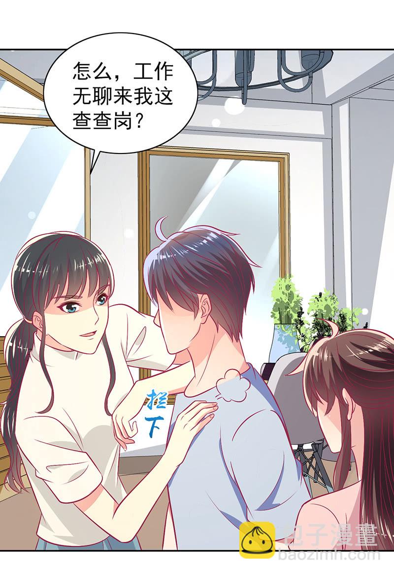 《豪门枭宠·总裁请矜持》95.全世界宣布爱你 第8页