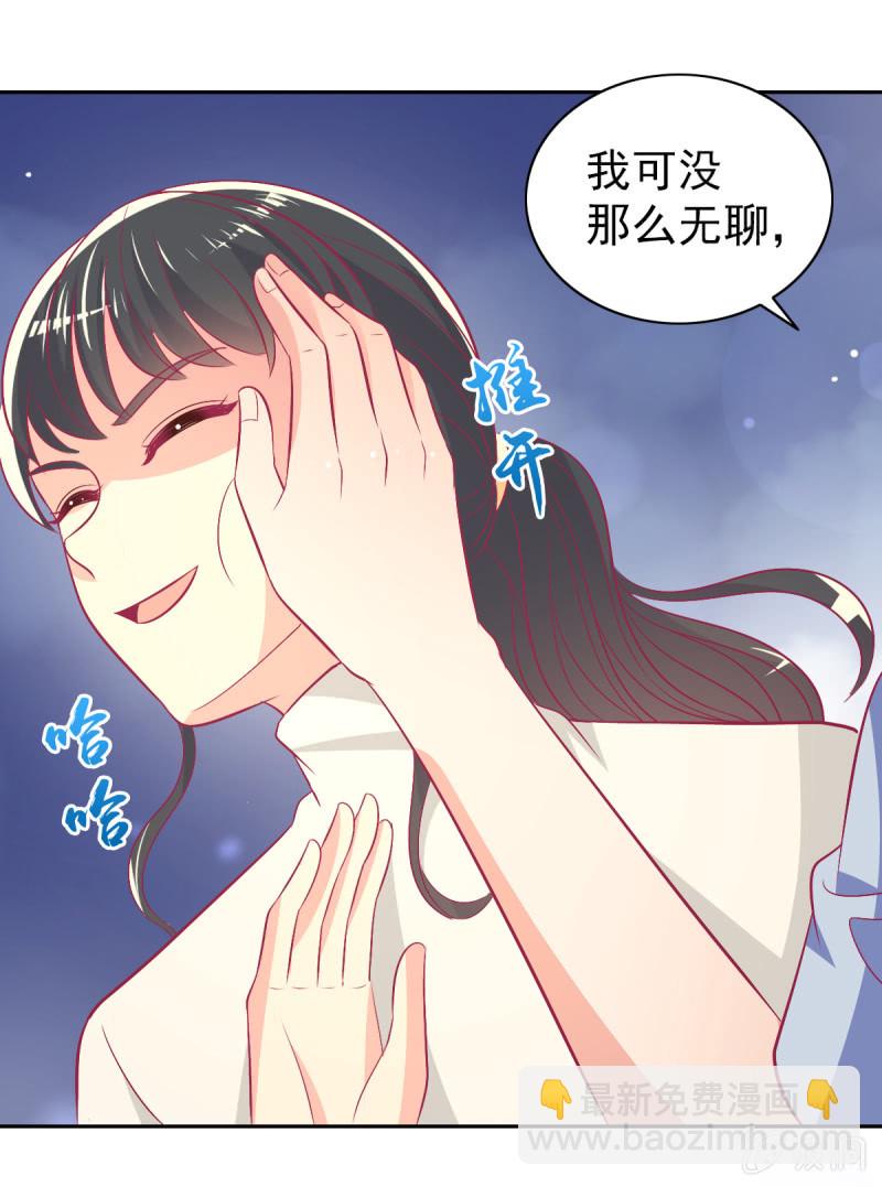 《豪门枭宠·总裁请矜持》95.全世界宣布爱你 第9页