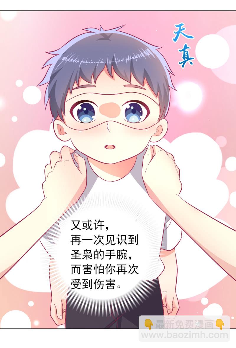 《豪门枭宠·总裁请矜持》98.追星效应 第10页