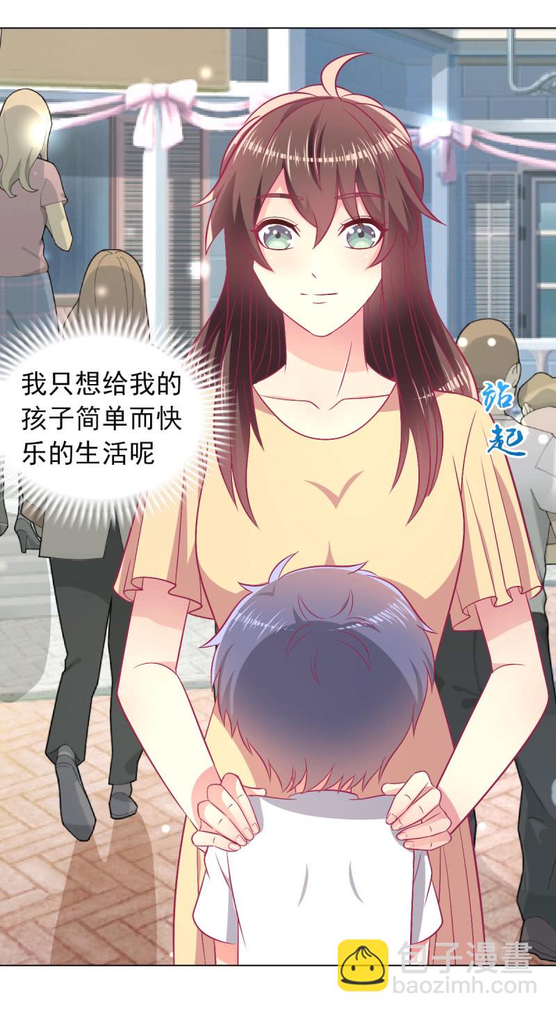 《豪门枭宠·总裁请矜持》98.追星效应 第11页