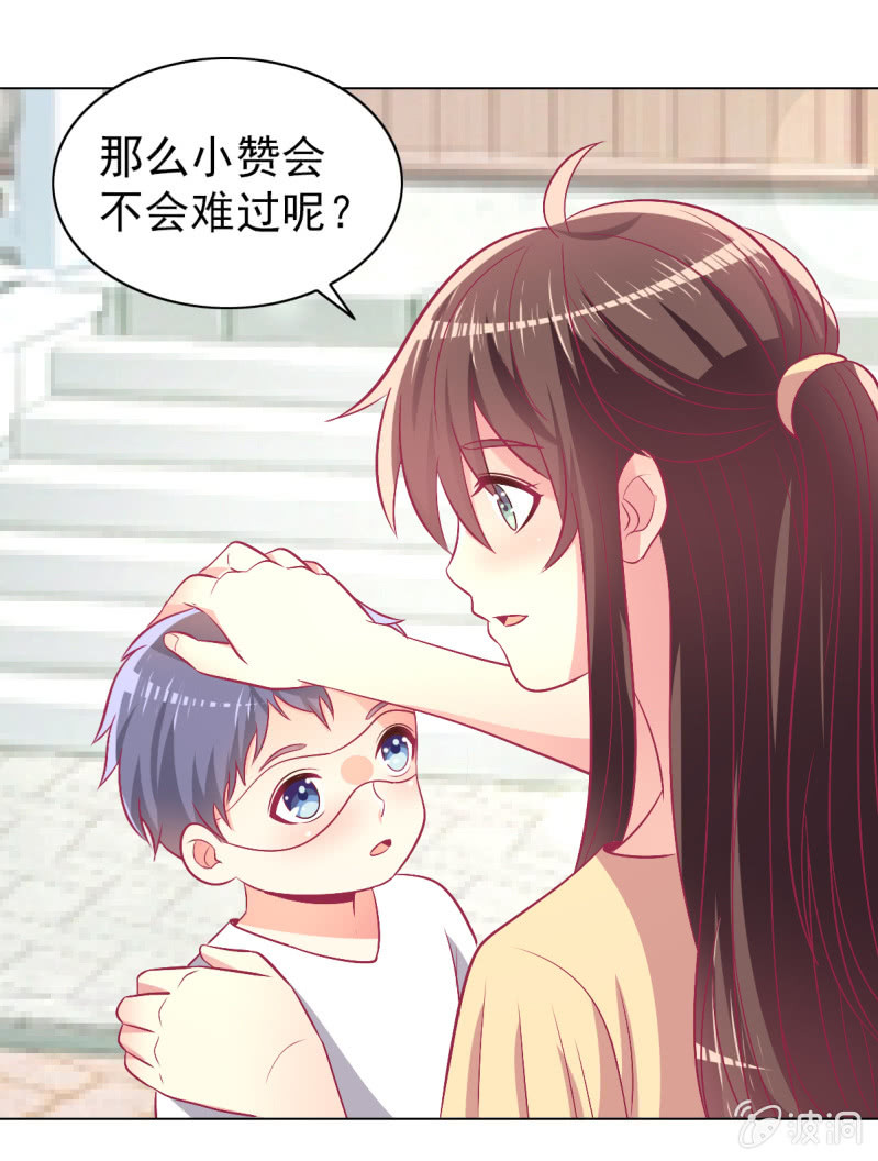 《豪门枭宠·总裁请矜持》98.追星效应 第13页