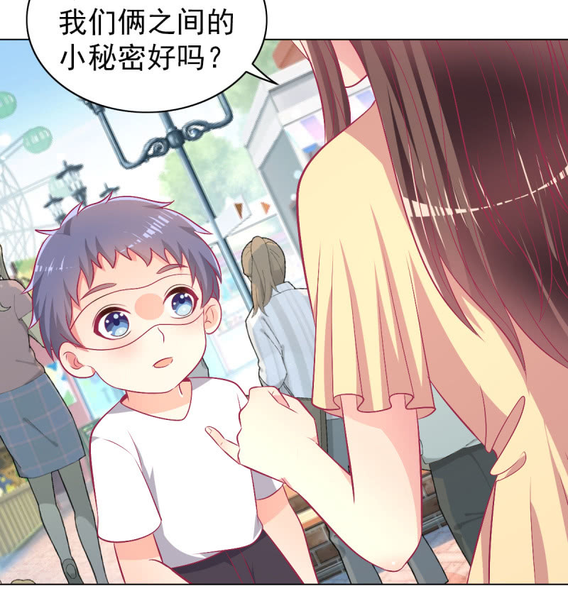 《豪门枭宠·总裁请矜持》98.追星效应 第16页