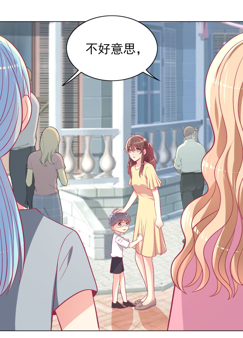 《豪门枭宠·总裁请矜持》98.追星效应 第18页