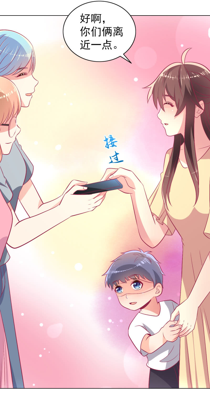 《豪门枭宠·总裁请矜持》98.追星效应 第20页
