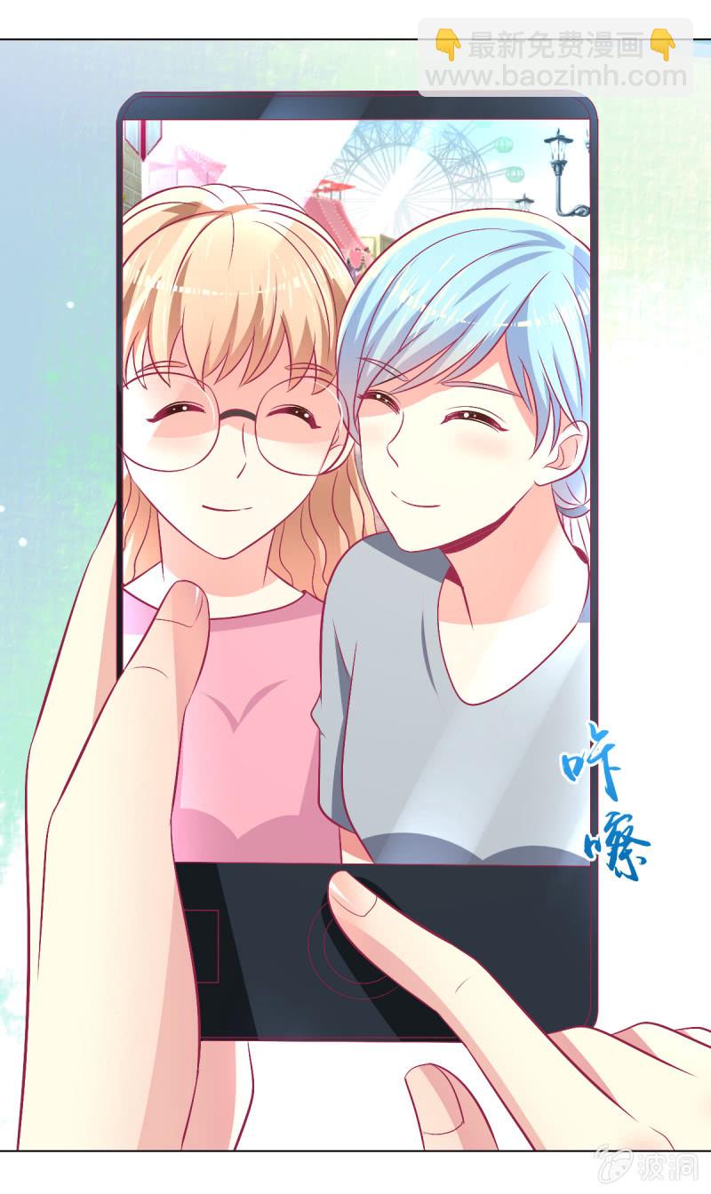 《豪门枭宠·总裁请矜持》98.追星效应 第21页