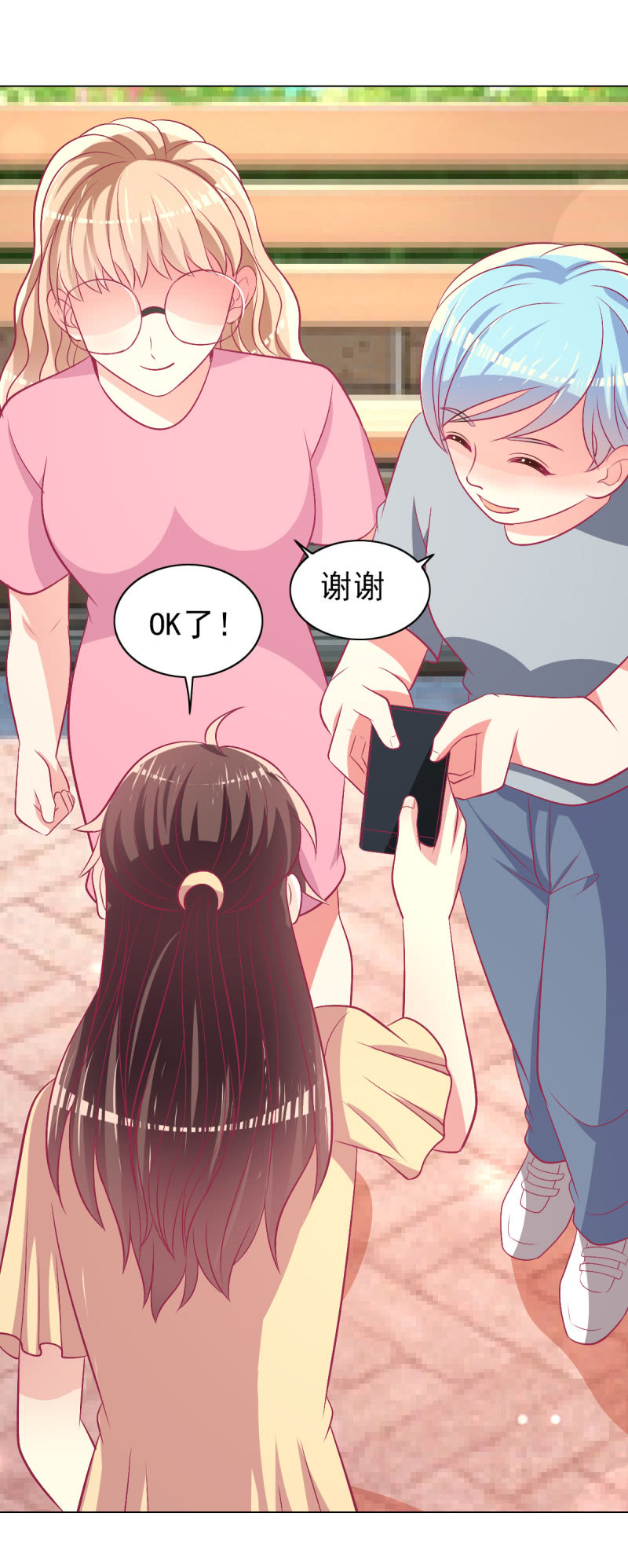 《豪门枭宠·总裁请矜持》98.追星效应 第22页