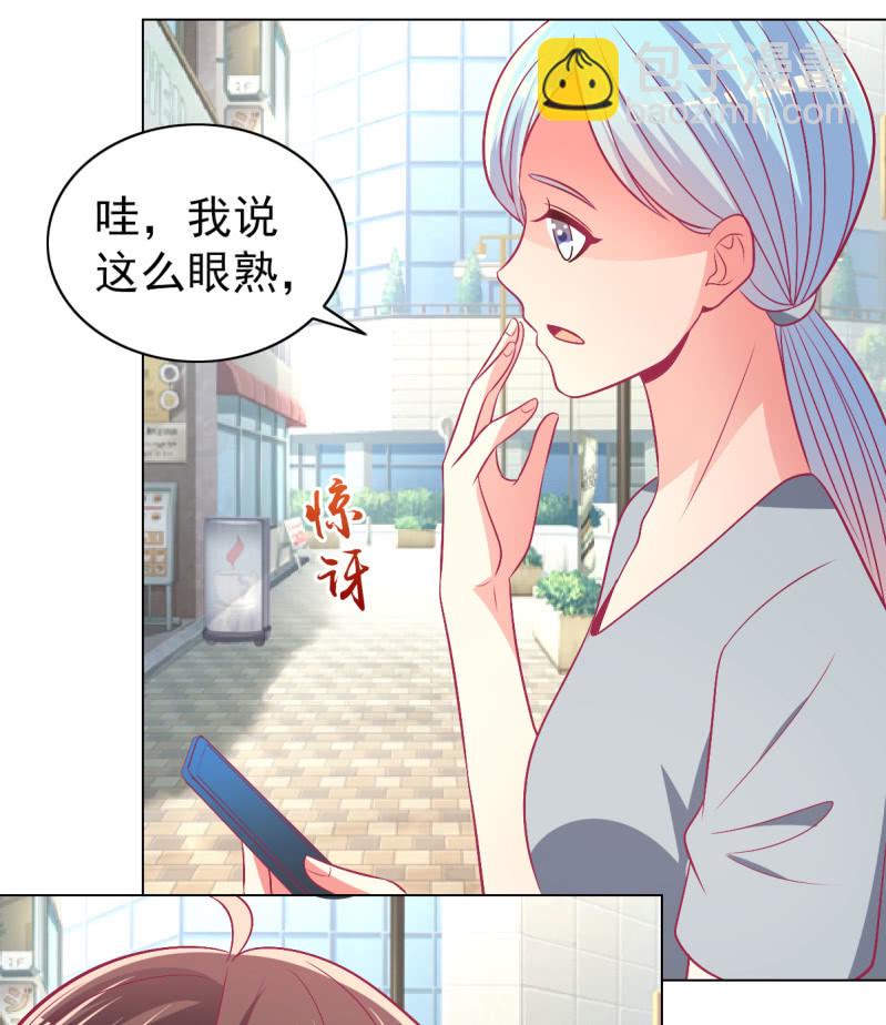 《豪门枭宠·总裁请矜持》98.追星效应 第24页