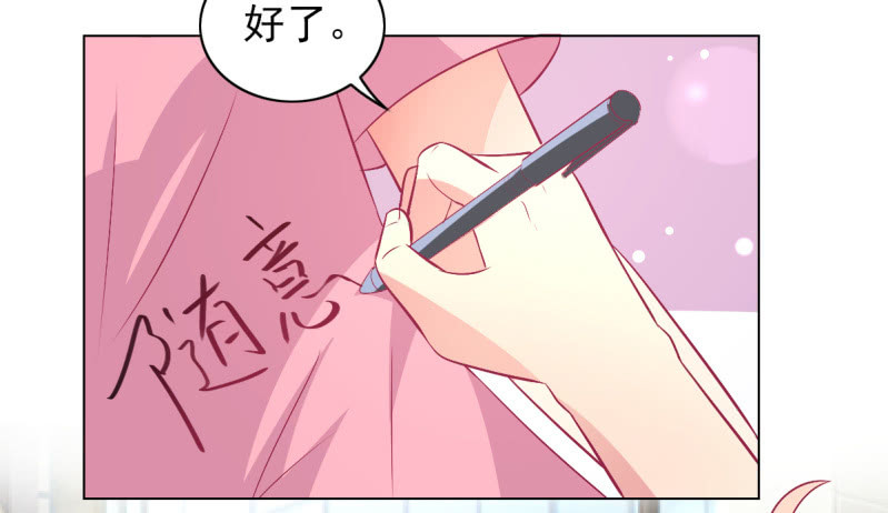 《豪门枭宠·总裁请矜持》98.追星效应 第30页