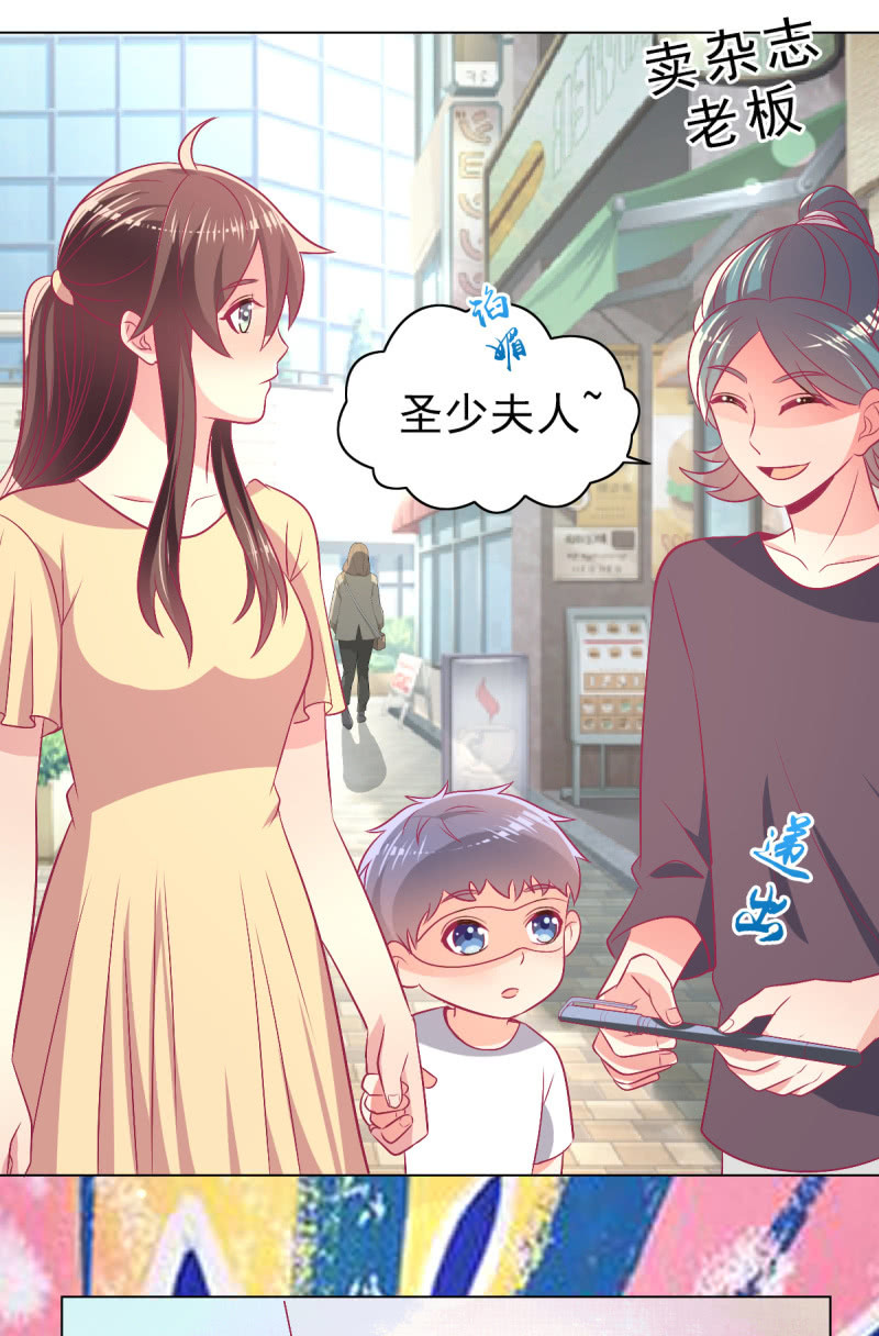 《豪门枭宠·总裁请矜持》98.追星效应 第32页