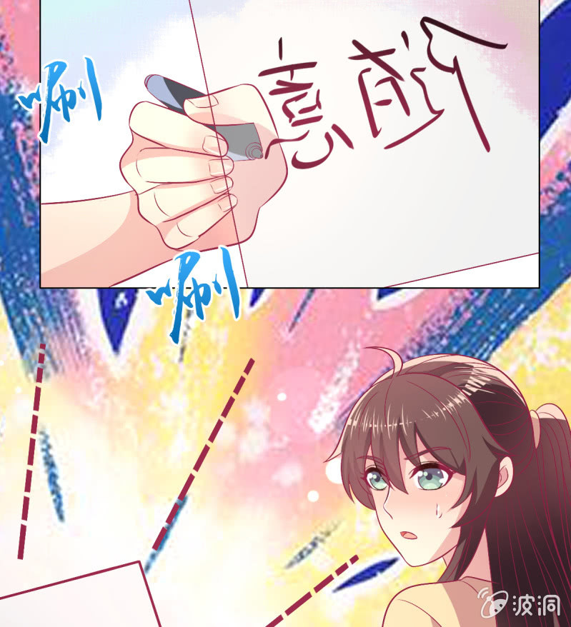 《豪门枭宠·总裁请矜持》98.追星效应 第33页
