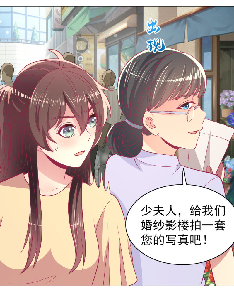 《豪门枭宠·总裁请矜持》98.追星效应 第36页