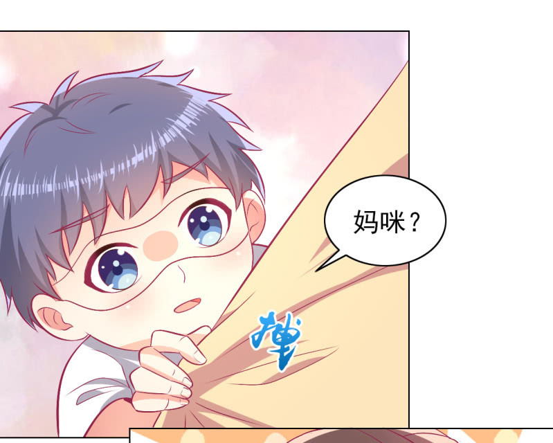 《豪门枭宠·总裁请矜持》98.追星效应 第3页