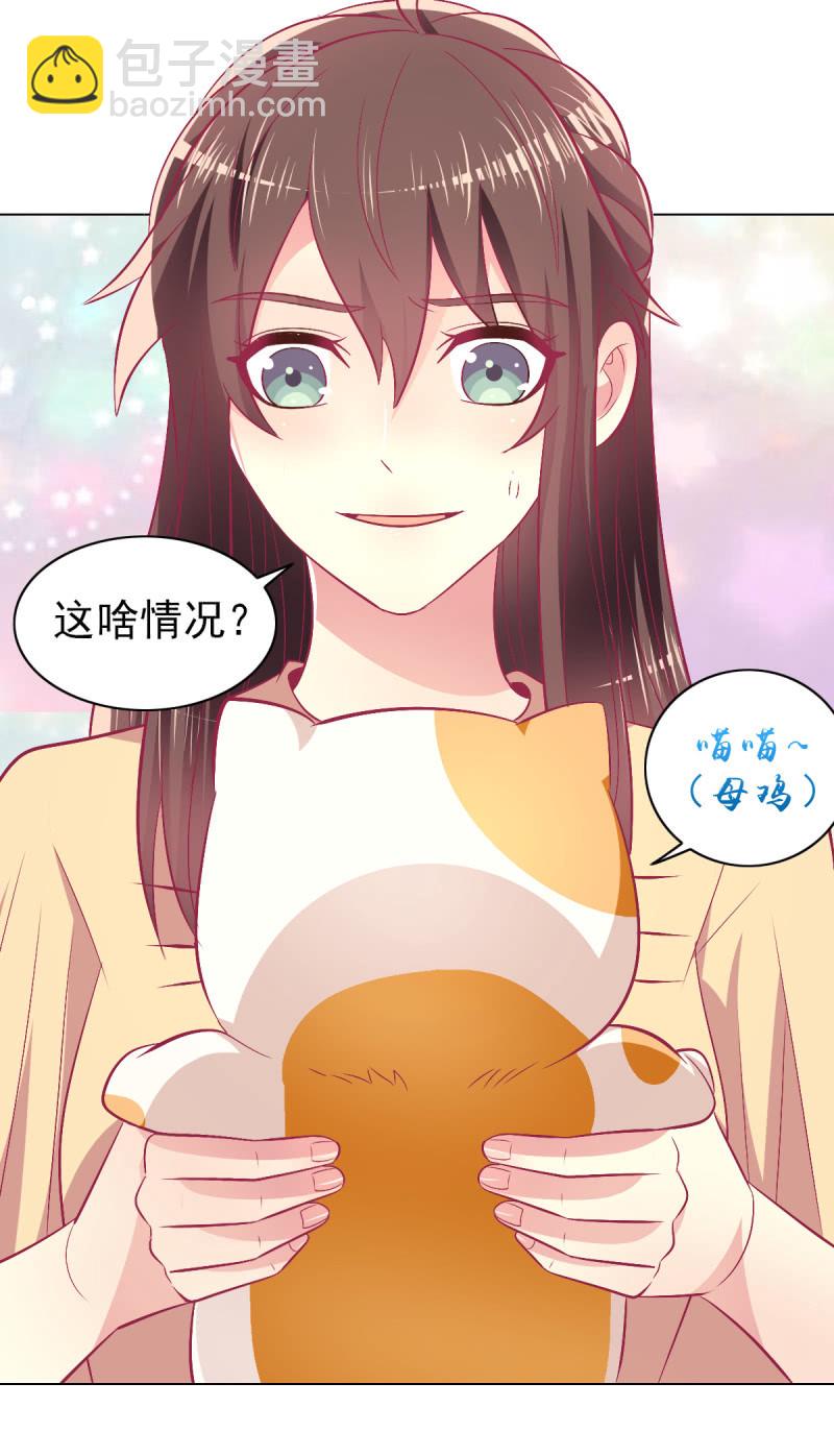 《豪门枭宠·总裁请矜持》98.追星效应 第42页