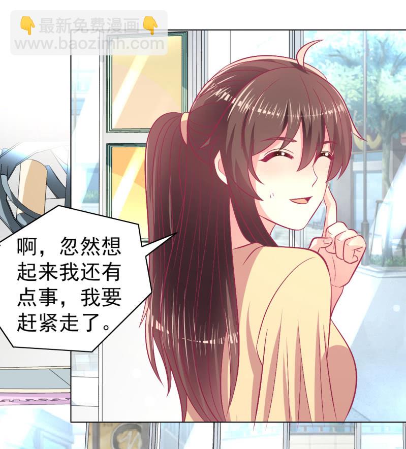 《豪门枭宠·总裁请矜持》98.追星效应 第44页
