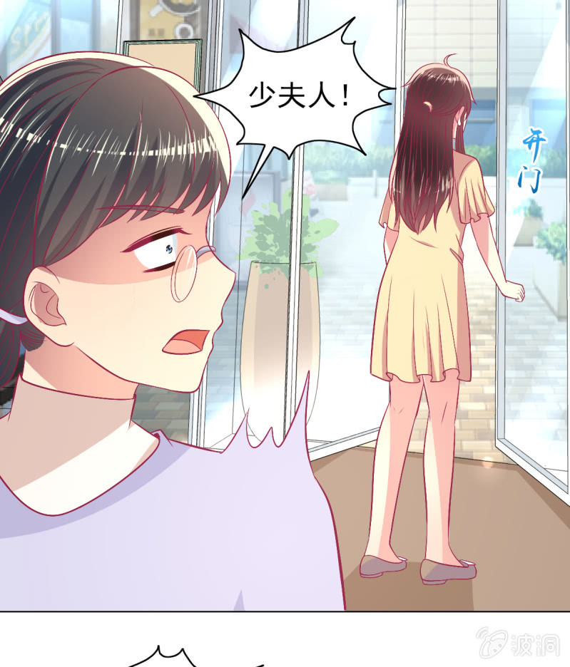 《豪门枭宠·总裁请矜持》98.追星效应 第45页