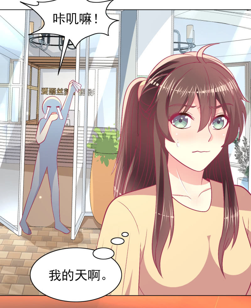 《豪门枭宠·总裁请矜持》98.追星效应 第46页