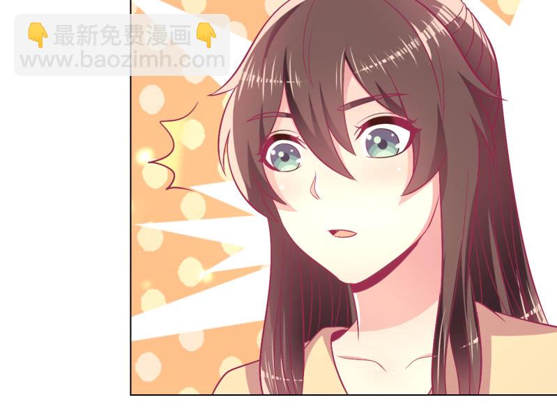 《豪门枭宠·总裁请矜持》98.追星效应 第4页