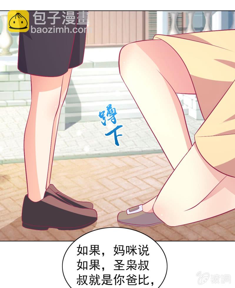 《豪门枭宠·总裁请矜持》98.追星效应 第5页
