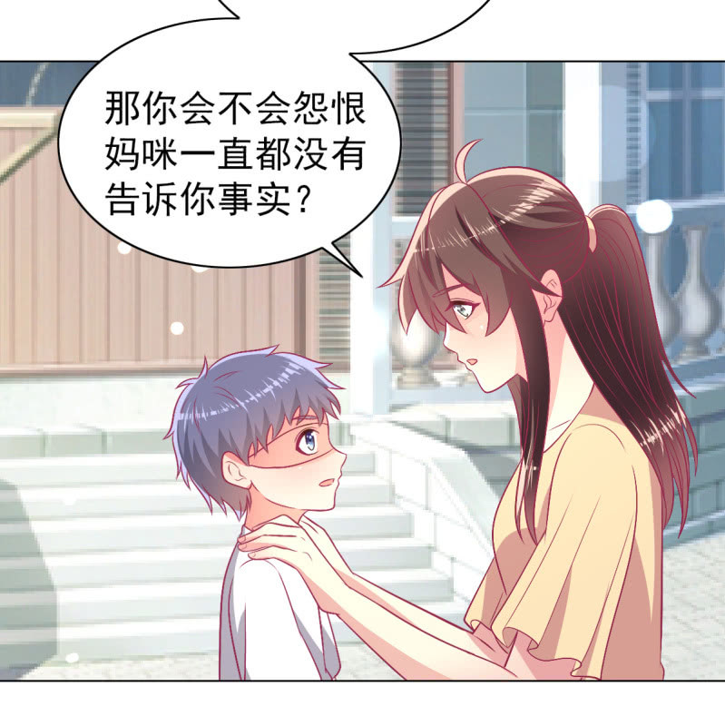 《豪门枭宠·总裁请矜持》98.追星效应 第6页
