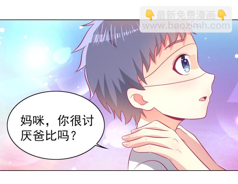 《豪门枭宠·总裁请矜持》98.追星效应 第7页