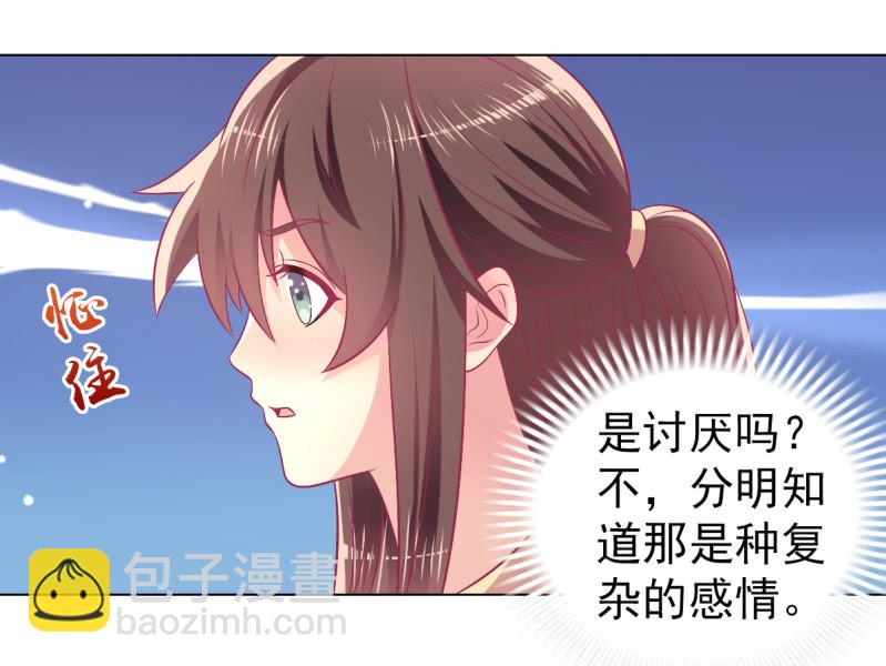 《豪门枭宠·总裁请矜持》98.追星效应 第8页