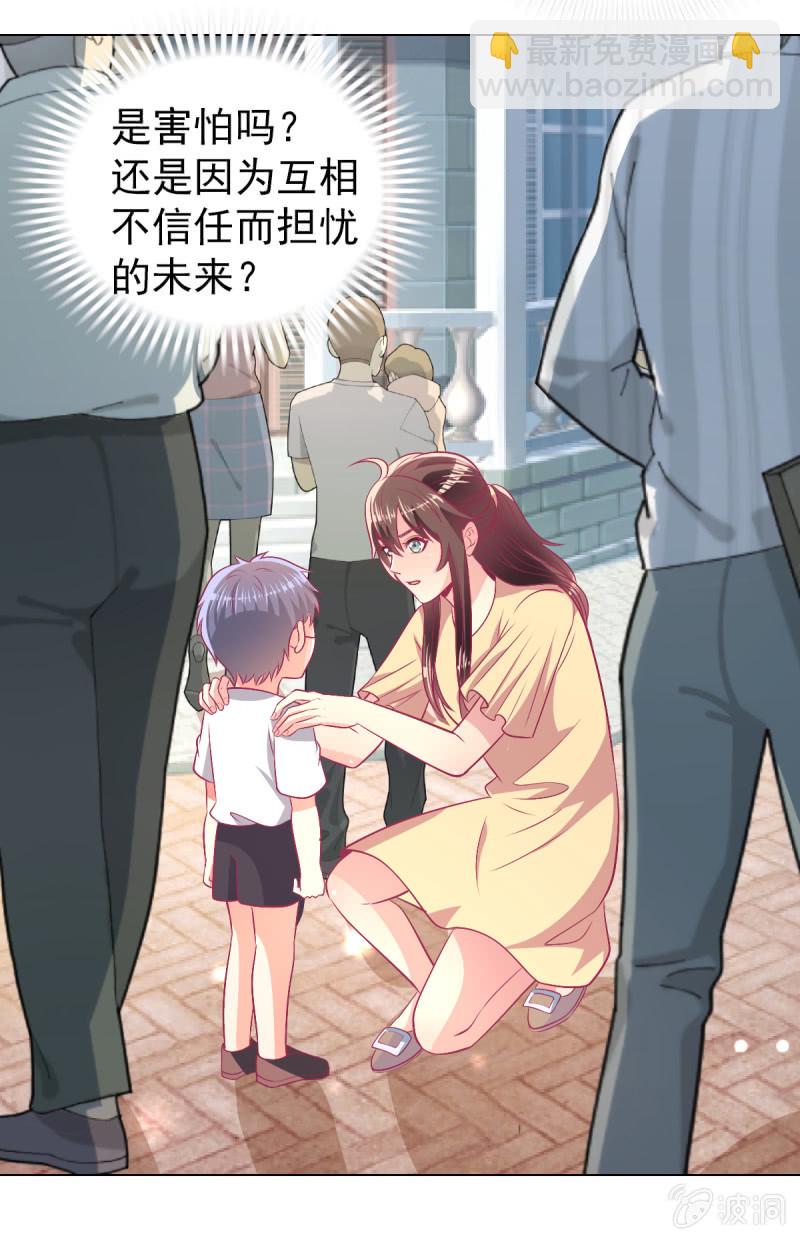 《豪门枭宠·总裁请矜持》98.追星效应 第9页