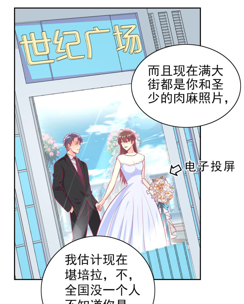 《豪门枭宠·总裁请矜持》96.无法离开他 第11页