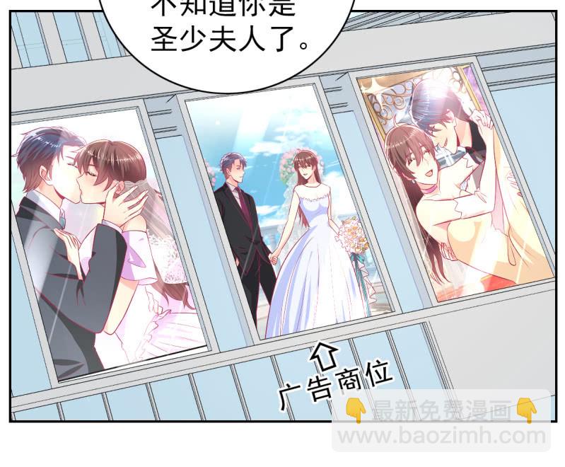《豪门枭宠·总裁请矜持》96.无法离开他 第12页
