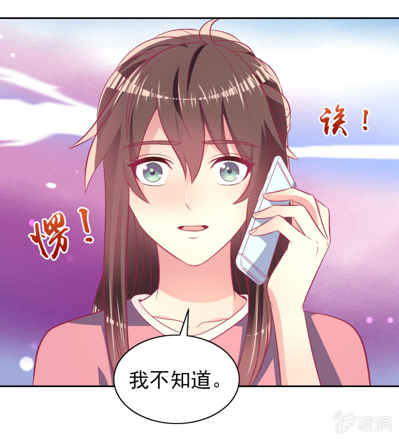《豪门枭宠·总裁请矜持》96.无法离开他 第13页