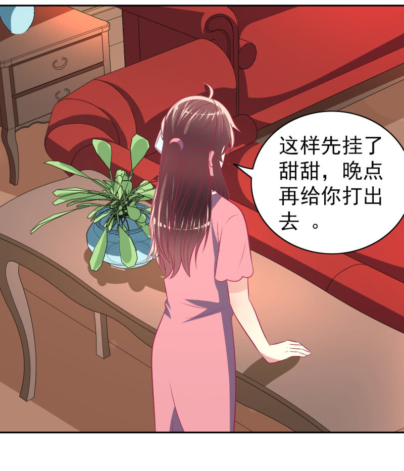《豪门枭宠·总裁请矜持》96.无法离开他 第14页