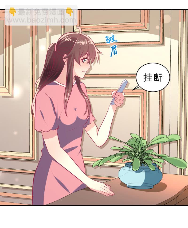 《豪门枭宠·总裁请矜持》96.无法离开他 第15页