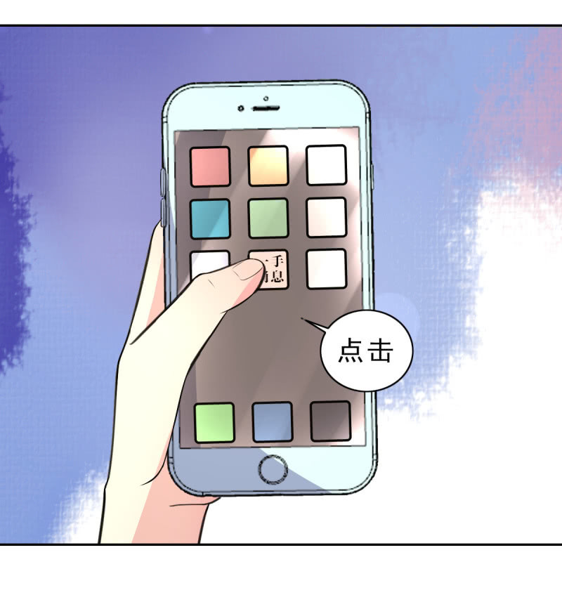 《豪门枭宠·总裁请矜持》96.无法离开他 第16页