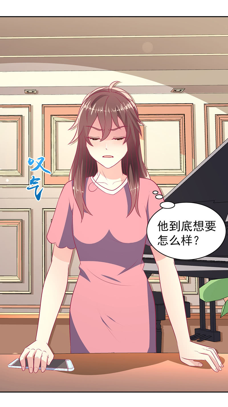 《豪门枭宠·总裁请矜持》96.无法离开他 第18页
