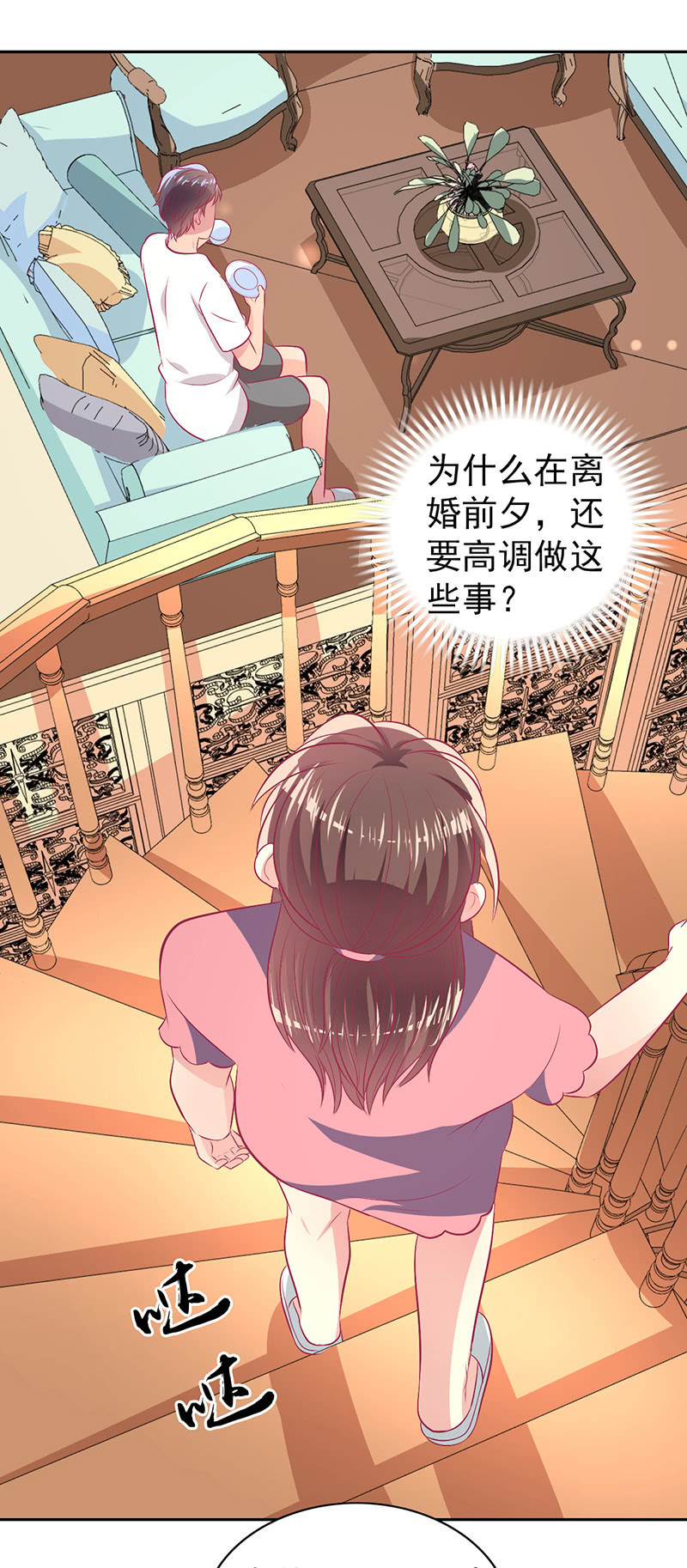 《豪门枭宠·总裁请矜持》96.无法离开他 第19页