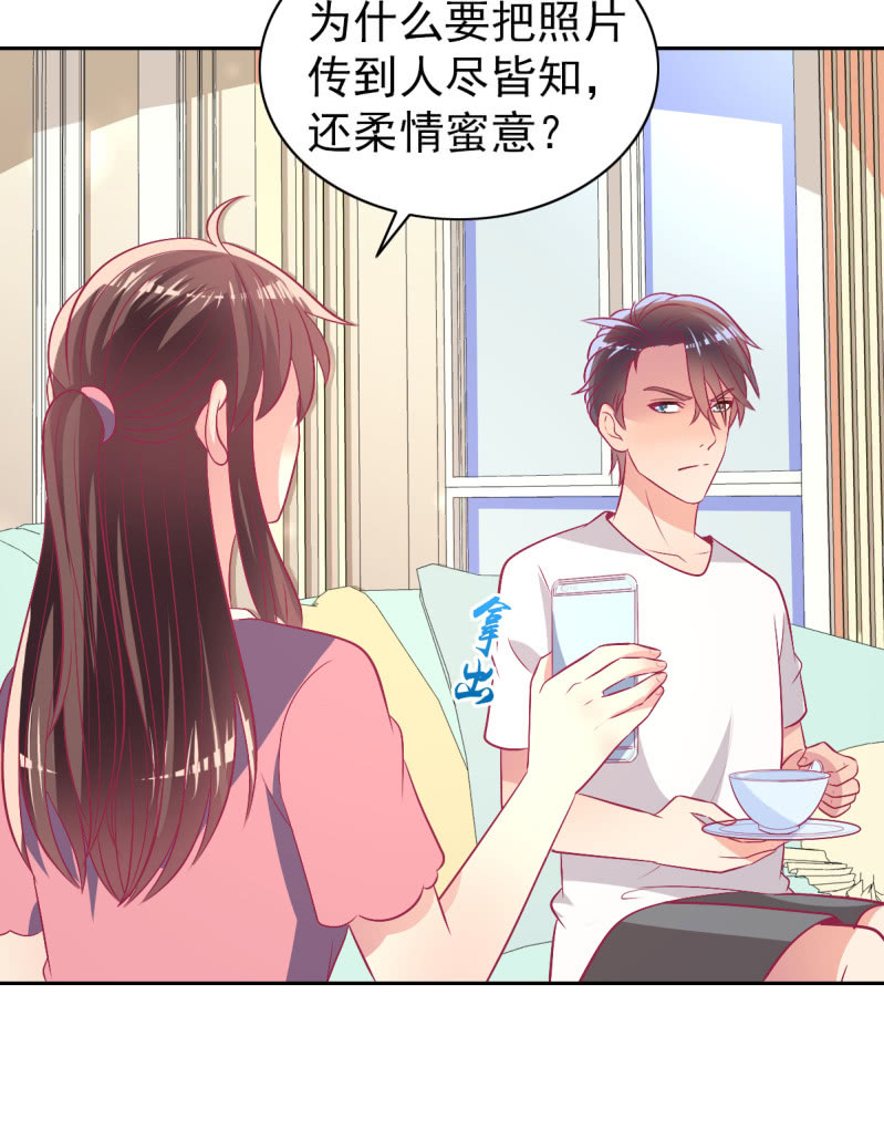 《豪门枭宠·总裁请矜持》96.无法离开他 第20页
