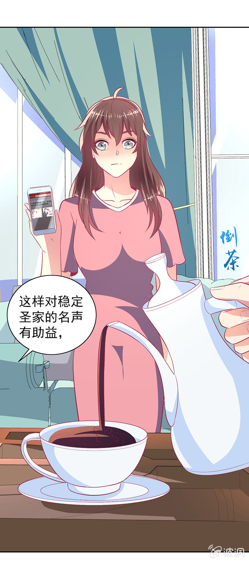 《豪门枭宠·总裁请矜持》96.无法离开他 第21页