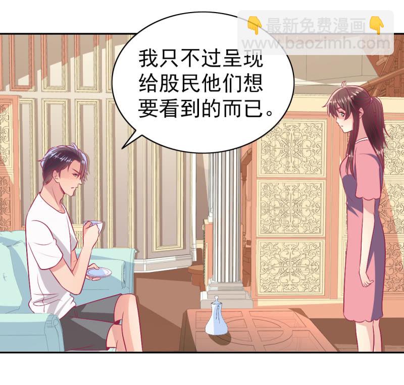 《豪门枭宠·总裁请矜持》96.无法离开他 第22页