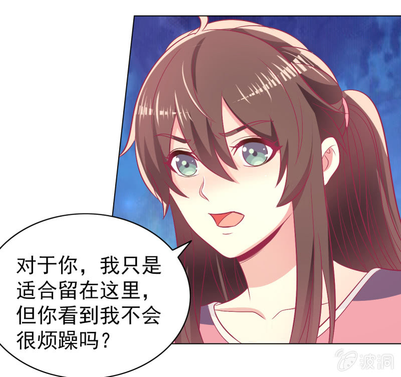 《豪门枭宠·总裁请矜持》96.无法离开他 第25页