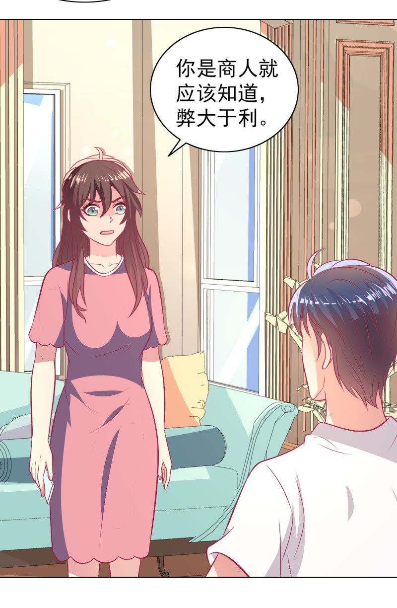 《豪门枭宠·总裁请矜持》96.无法离开他 第26页