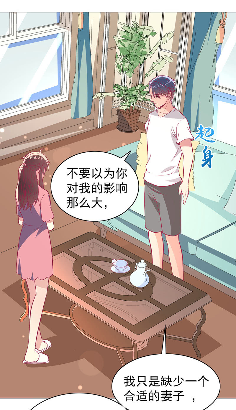《豪门枭宠·总裁请矜持》96.无法离开他 第28页