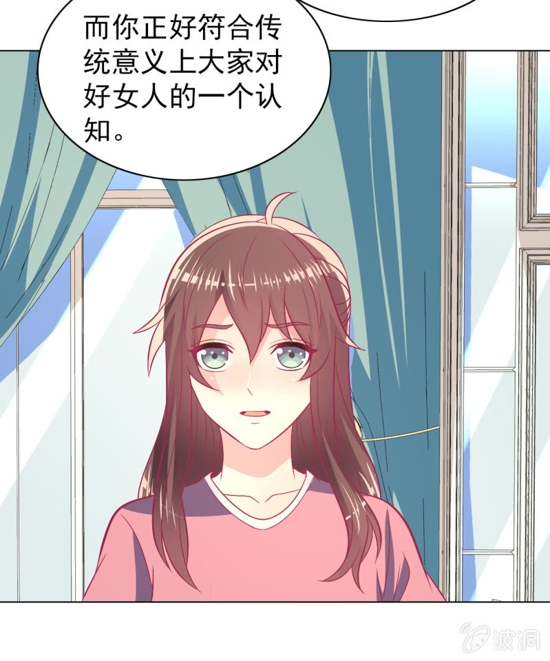 《豪门枭宠·总裁请矜持》96.无法离开他 第29页